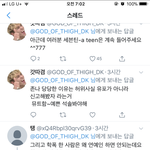 [이것좀봐줘] 1탄) 99년생 배우 <b>김동희</b> 학폭 가해자(댓글과대댓글로추...