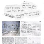 2005년도 당시 학폭 피해자분이 쓰신 <b>유서</b>