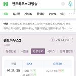 펜하 <b>재방</b>