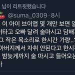 <b>수진</b> 팬들 쉴드치는 근거가 너무 웃김