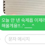아조카..넘 나대면서 문자 보낸 거 같애