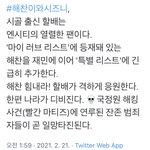[NCT즌] 얘들아 미안하지만 잼동 말고 다른 사람들은 안된다