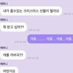 [NCT즌] <b>내</b> <b>인생</b> 처음이자 마지막 티키타카