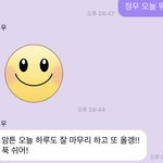 [NCT즌] 난 정우한테 오늘 하루 뭐했냐니까 <b>작별</b>인사해줌