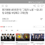 [드루와] 헐 뭐야 판 영자 불쌍해짐ㅠㅠ