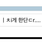 [NCT즌] ㄹㅇ 버블 별게 다 금칙어임