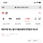 [NCT즌] 제노 해찬 버블 다른거 <b>묘사</b>한거 이거임??