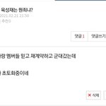 [댓글부탁해] 비투비 육성재 <b>학창</b>시절에 뭔일 있었어?