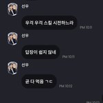[더보이즈] 애니짬바 선우 어카지