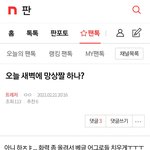[트레저] 망상짤 올려주는 트메 찾아!