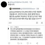[드루와] <b>수진</b> 트위터 폭로