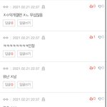 [NCT즌] 얘 혼자 댓 쓰는 거 <b>티</b> 너무 <b>난다</b>