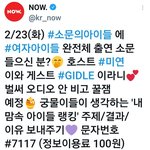 아이들 당장 <b>화요일</b>에 라이브 하는데 어떡하냐ㅋㅋ