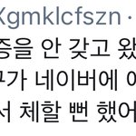 [모두드루와] 아이들 수진 학폭피해자 <b>정리글</b>