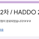 [NCT즌] 신난당 하또 두 마리 <b>입양</b>함