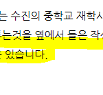 [아이돌학폭] 인스타 댓글 학폭 폭로자 입니다. (여자 아이돌 ㅅㅈ...