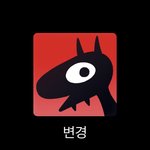 [댓글부탁해] 넷플릭스 프로필 뭐써??
