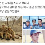 [NCT즌] 중남도 <b>군사</b>훈련 받음?