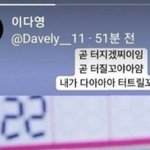 <b>쌍둥이</b> 뭐임 다이너마이트임?