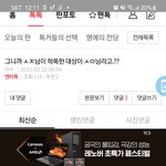 아니 <b>잠깐</b>만 아니라메