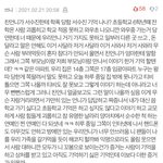[아이돌학폭] 서수진 학폭 추가 폭로자입니다(댓글 <b>캡쳐</b>본)