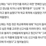 [NCT즌] ㅇㅇㄷ ㅅㅈ <b>학폭</b> 서신ㅇ ㅐ