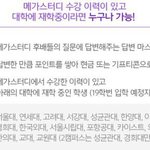 [댓글부탁해] 대학 논란 <b>종결</b>해준다 ‼️‼️‼️‼️‼️