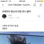 [댓글부탁해] 근데 연예인말고 저렇게 학폭