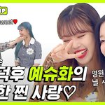 현재 서수진 때문에 제일 <b>큰일</b> 난 아이돌.JPG