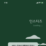 학폭 때문에 <b>인티</b> 터졌네