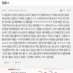 [댓글부탁해] 너넨 <b>학폭</b> 경험 없어?