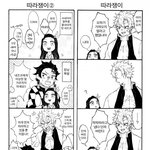 [귀멸의칼날] <b>사네</b>네즈