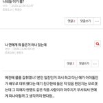 이거 <b>우연</b>이겠지?