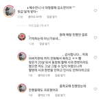 [댓글부탁해] 박혜수인스타이거뭐임ㅋㅋㅋ
