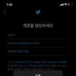 [더보이즈] 트위터 <b>오류</b> 푸는법 아는사람..?