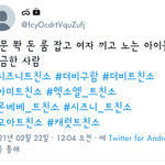 시티즌이 룸 남돌 폭로한다는데 엔시티는 <b>제외</b>래!!