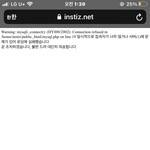 인티 지금 <b>점검</b> 중임?