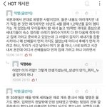 사진)고려대에<b>타</b> <b>여배우</b> 폭로글