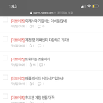 [더보이즈] 내 글 좀 봐봐....