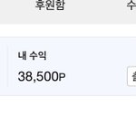 [드루와] 포타 <b>연성</b>러인데 수익 공개함