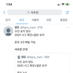 [댓글부탁해] 수진 포카 <b>양도</b> 왜 받는지 궁금해