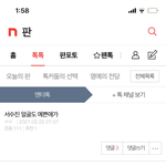 여기선 하소연도 못하나 보다 꼽 오지게 <b>주네</b>