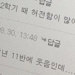[NCT즌] <b>해찬</b>이 과거..
