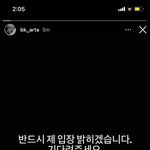 조병규 방금 <b>올린</b> 스토리 봤어??!