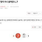 [진격의거인] 야 울 언니 <b>정지</b>다