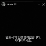 [댓글부탁해] 조병규 인스타 스토리봄?