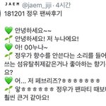 [NCT즌] 졍우 이때는 ㄷㅂ안폇나봄