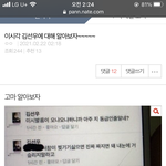 이거어떤<b>김선우</b>냐고