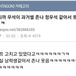 [펜타곤] 아 개웃곀ㅋㅋㅋㅋㅋㅋㅋㅋㅋㅋ