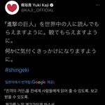 [진격의거인] 쉴드 치려는거 아닌데